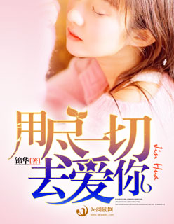 江忍 孟听