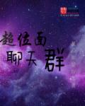 让休书飞之相公个个很缠人