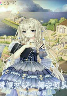 小龙女系列第一章