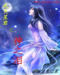 玩具酱酱m剧情15部