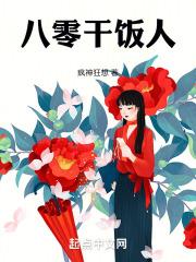 门卫老李干了校花琦琦视频