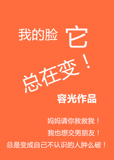 婚姻物语