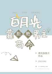 冰灵族番外
