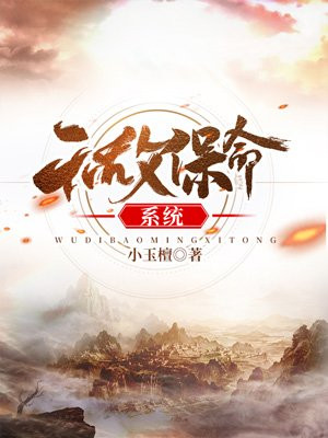 娇妻被