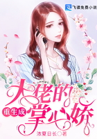 校花黄小婷的沉沦