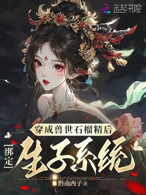 嗯啊不要了太大了