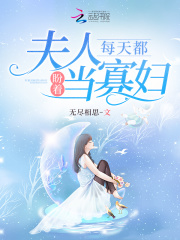 我只是个伐木工
