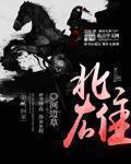 带你回家好不好