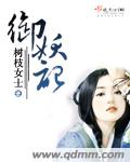 春花子全部演员表