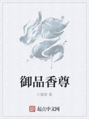 黄蓉欧阳克洞房系列