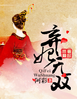 秋霞八妻子免费手机版