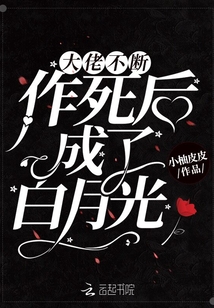 白洁全文免费读全文