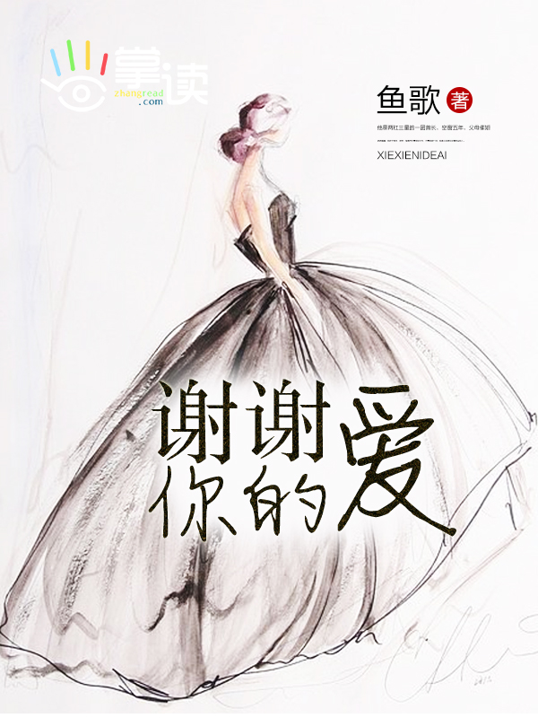 索命童话