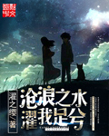 代替品by于珣尔txt百度云