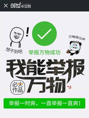 绿意盎然完了芭比q了在线观看