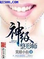 妻子的妹妹电影
