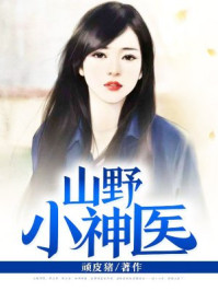 极品好儿媳苏钥