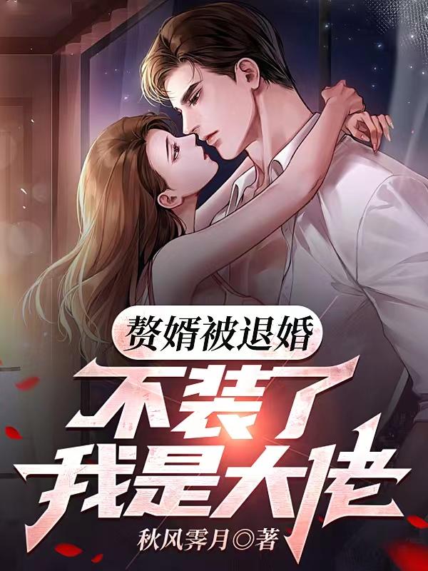 鬼吹灯之寻龙诀