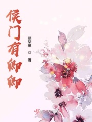 善良的小婊完整版