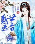 穿成校霸的亲姐姐[穿书]