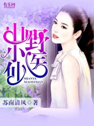 芳芳的幸福生活 1一18