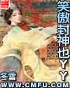 浴室少女二十天