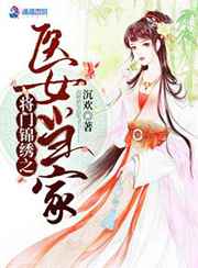 男欢女爱576一800全文
