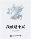 是尚先生免费完整版
