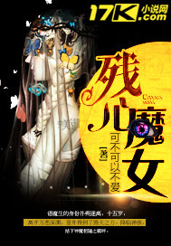 雷狮用冰块和棉签玩哭安迷修