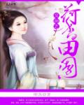 荒岛惊魂完整版