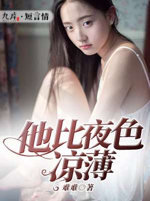乡下小处雏女小说合集