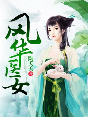丞相的乖女的的嫩奶水h