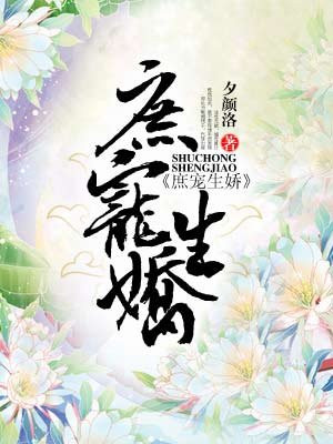 青春禁区视频在线观看