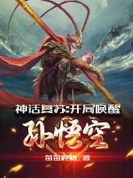 神女的梦