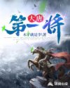 交换闺蜜系列38部分阅读