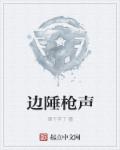 刺激的乱亲