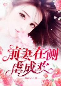 杏林春满免费观看