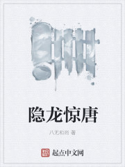 世子的侯门悍妻
