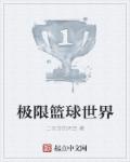积善成德而神明自得