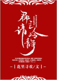 傅先生婚后每天都在吃醋偷马头