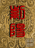 桃花运电视剧免费观看