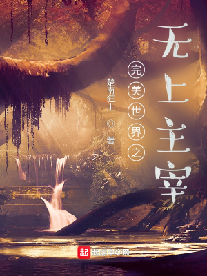 第11部分夫妇交换系列