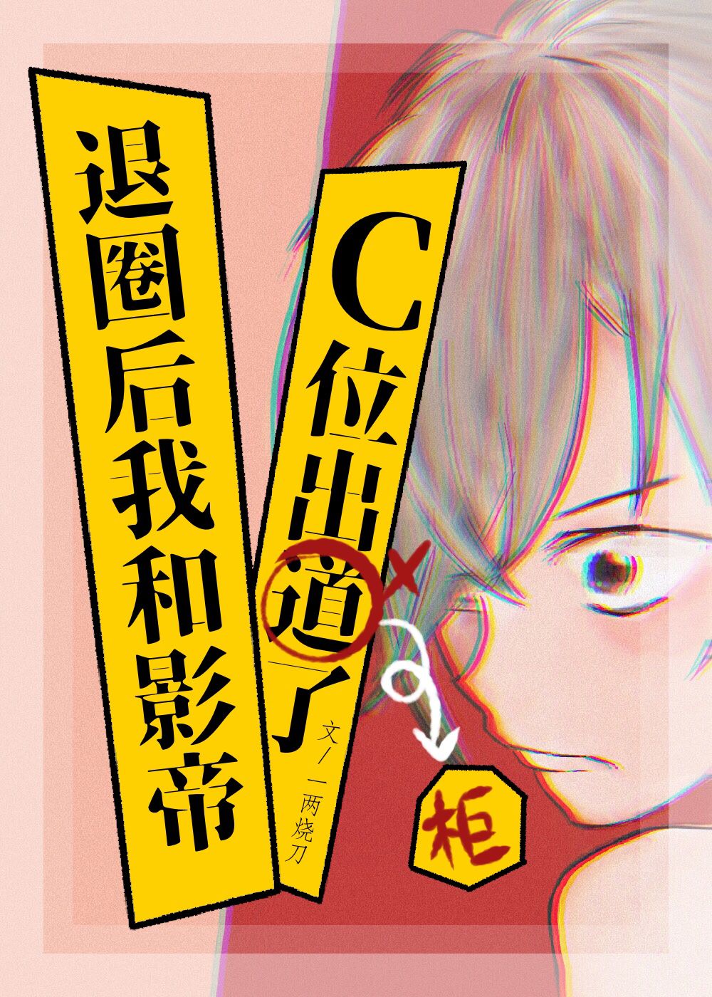 绝世道君