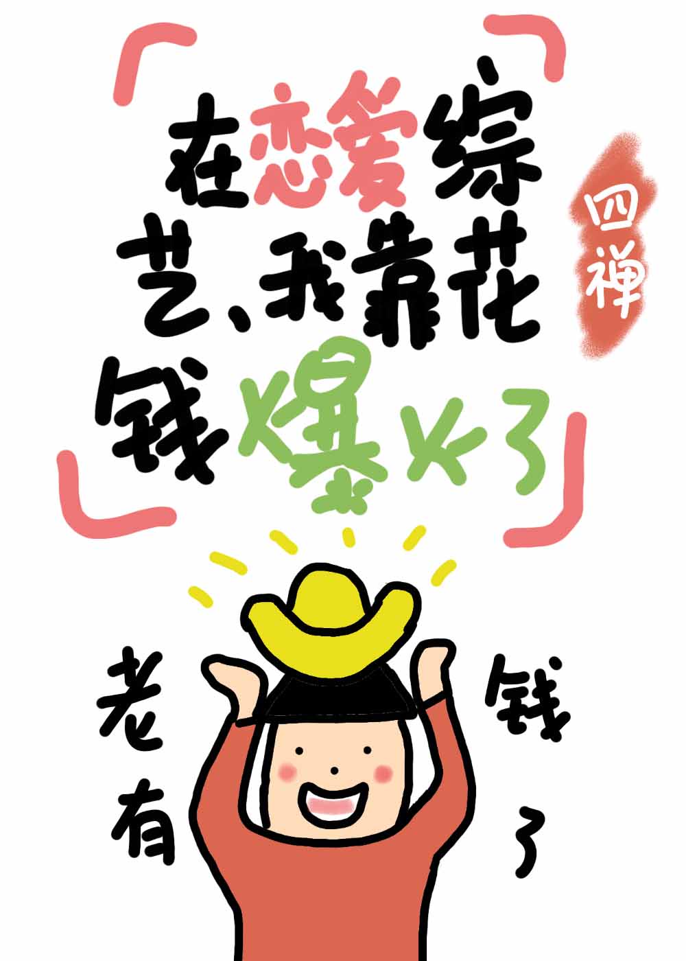 我在电子厂上过的妇女