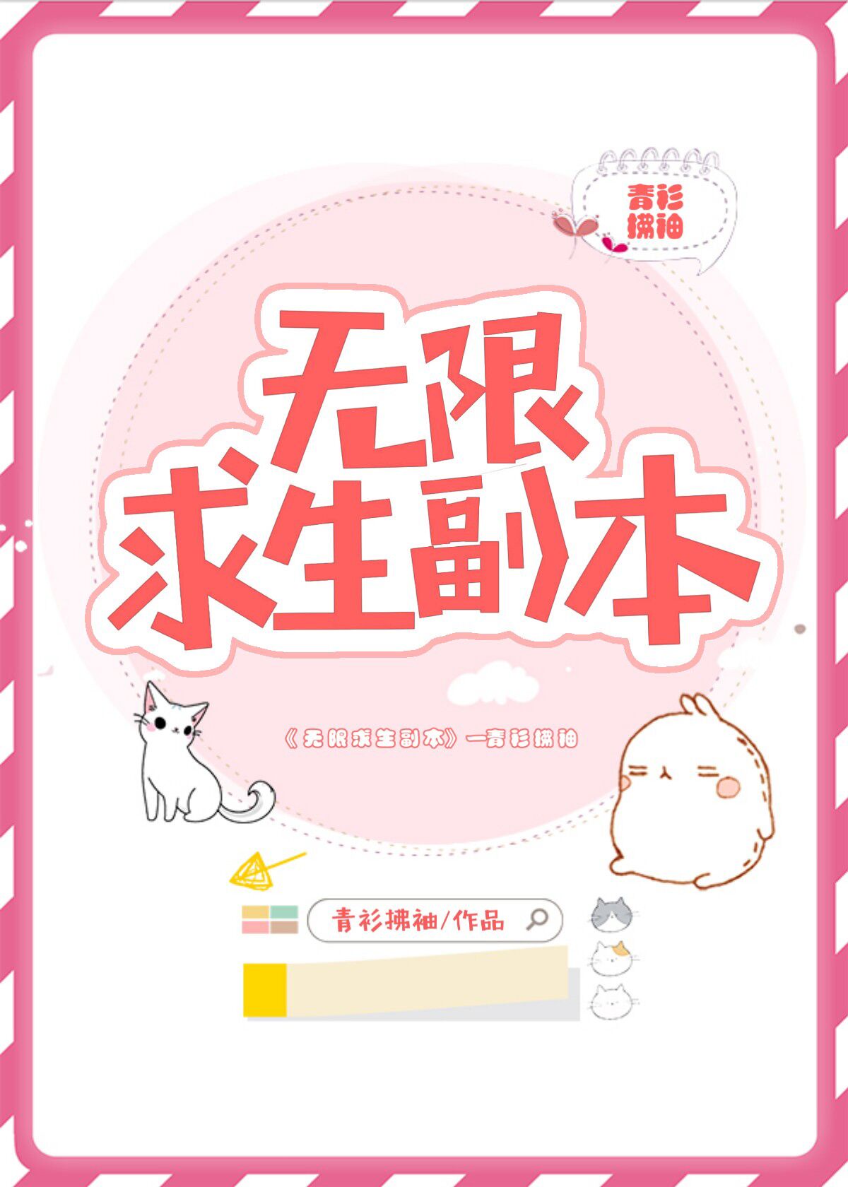 应征女郎