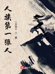 张雅丹和黄总31