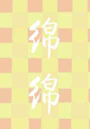 闭门一家亲全文目录