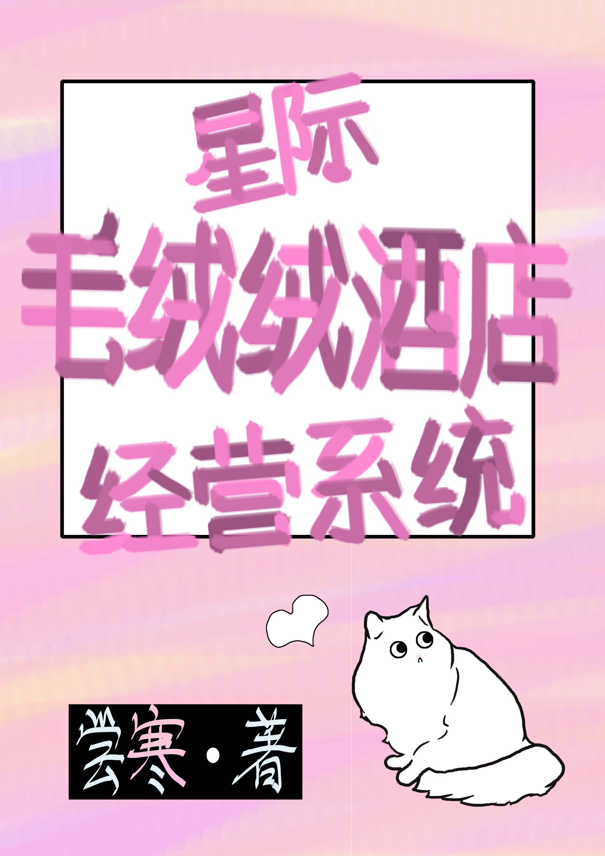 阴阳先生宝葫芦