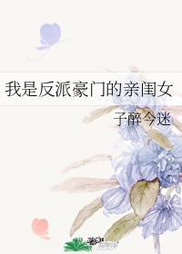 毛晓彤承认新恋情孙坚