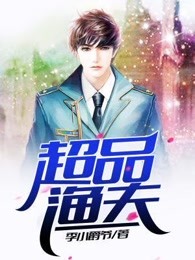 网王妖孽祸害立海大